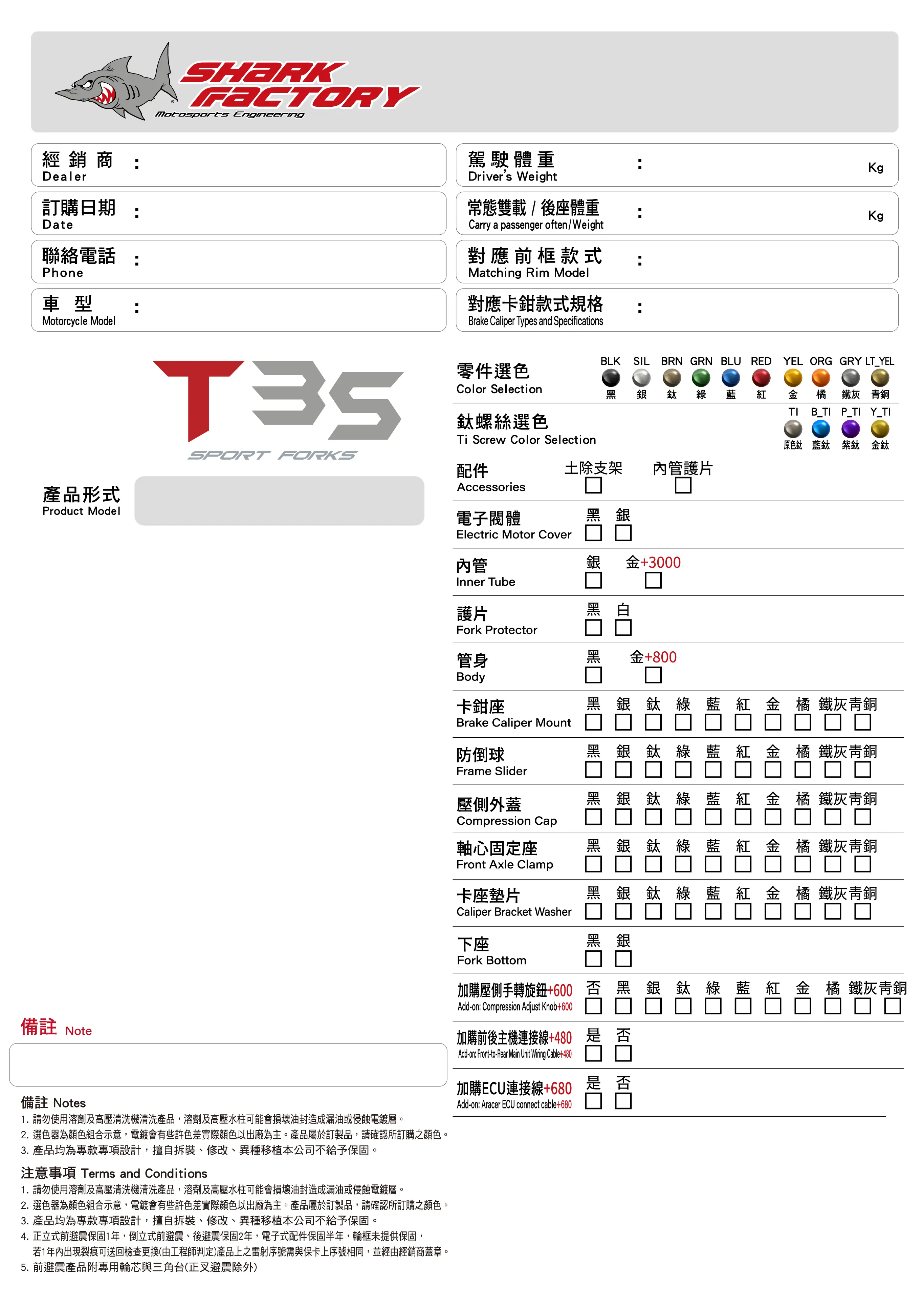 T35 前避震器