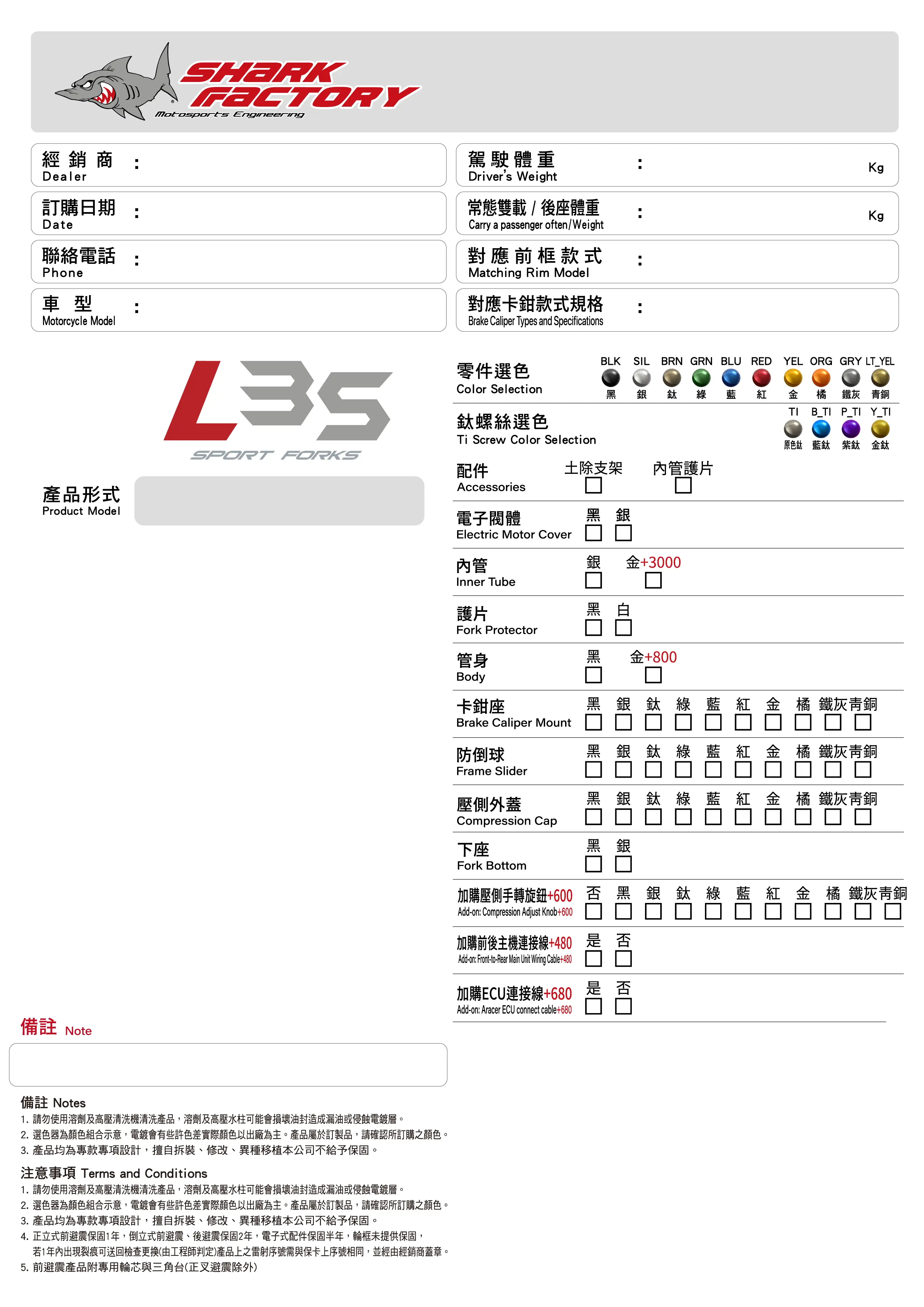 L35 前避震器