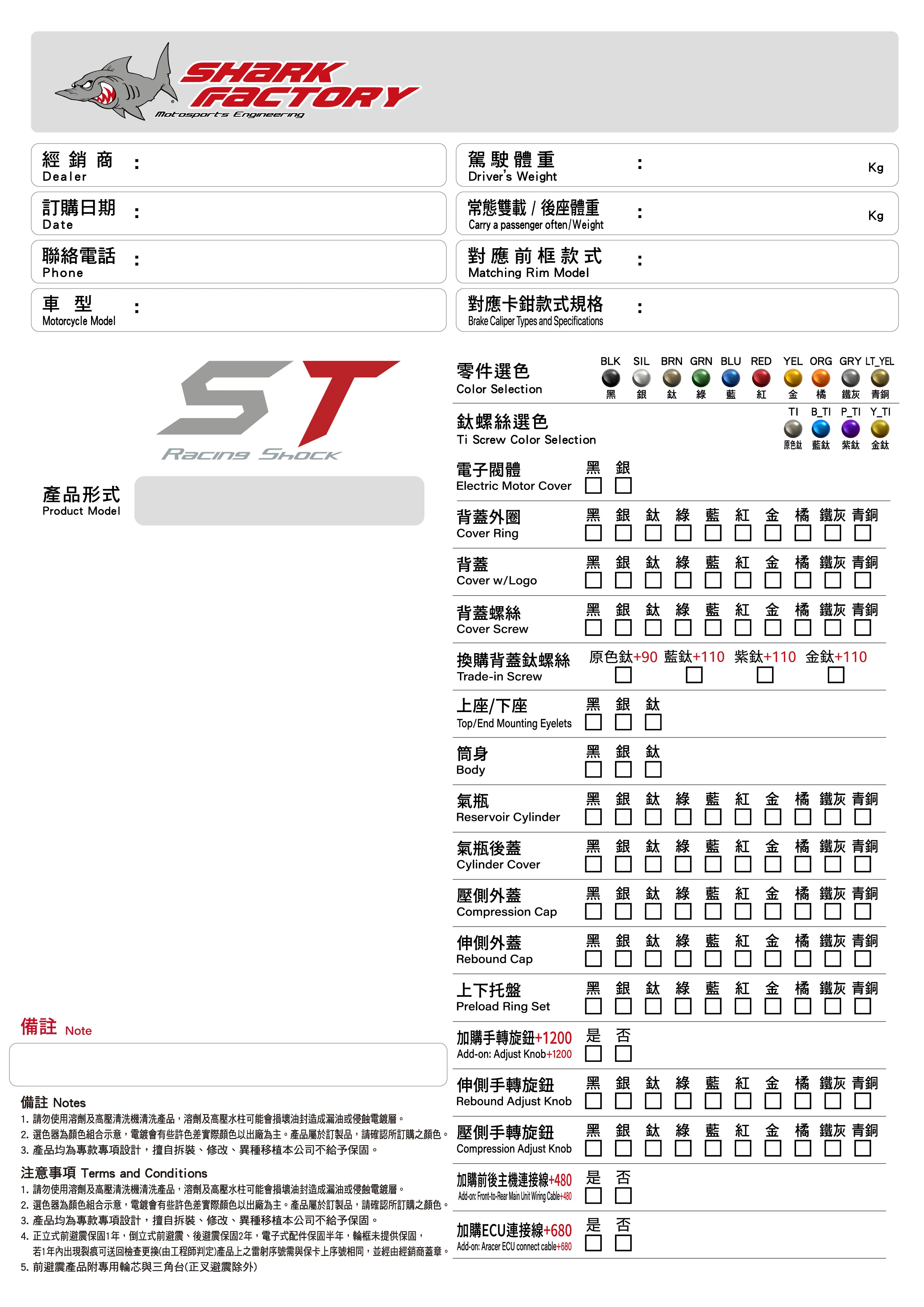 X2 ST 後避震器